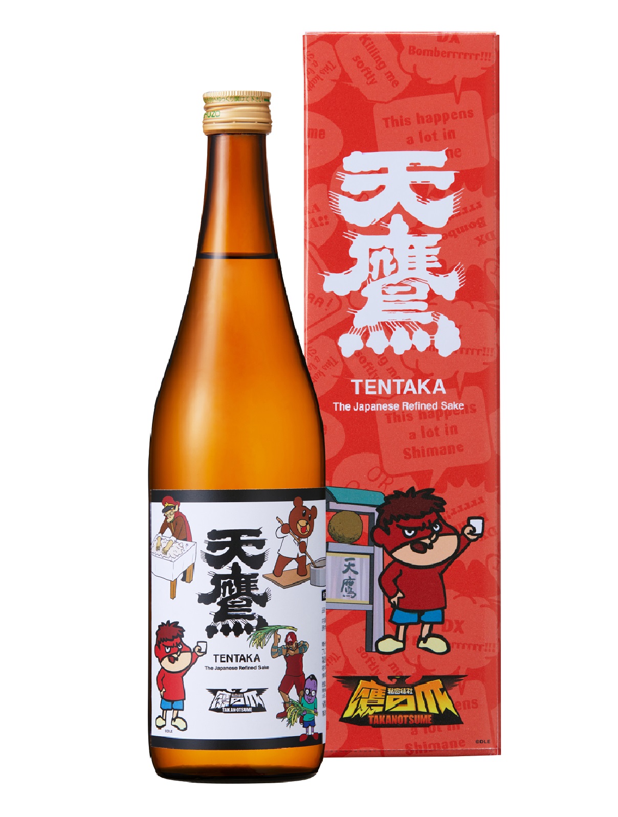 天鷹だより｜天鷹酒造